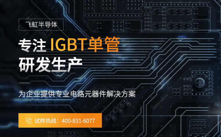 For IGBT tubes used in offline UPS, how to select domestic IGBT tubes in stock? For IGBT tubes used in offline UPS, how to select domestic IGBT tubes in stock?