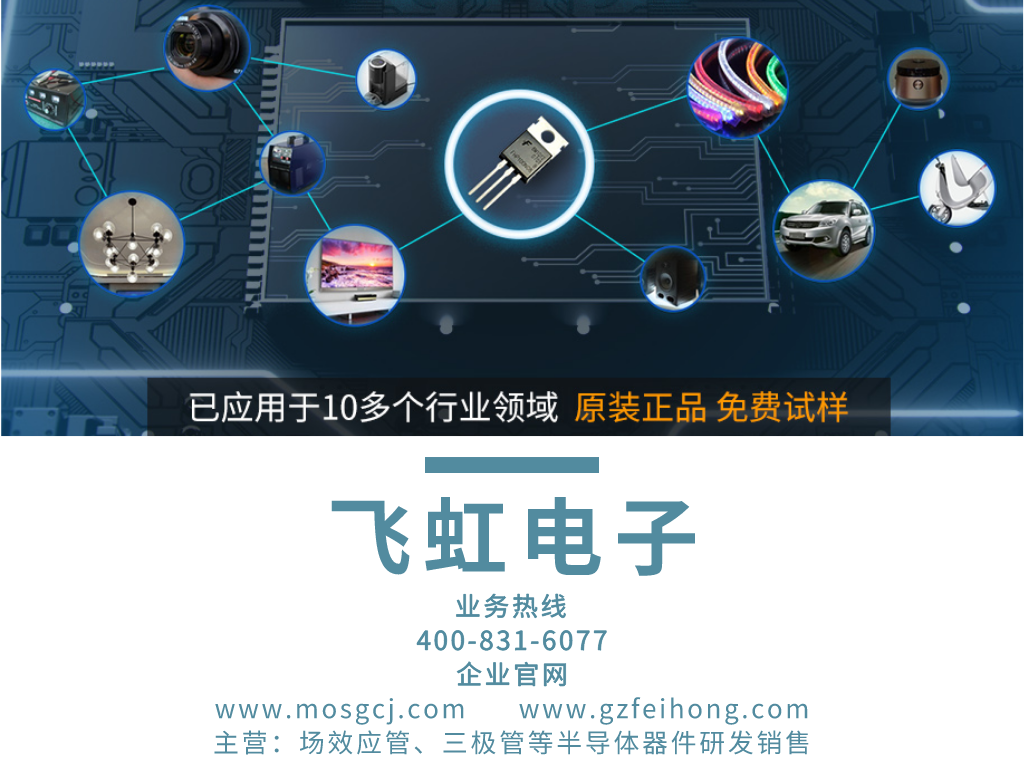1702553629285652.png 44飞虹无二维码版本_横版配图.png