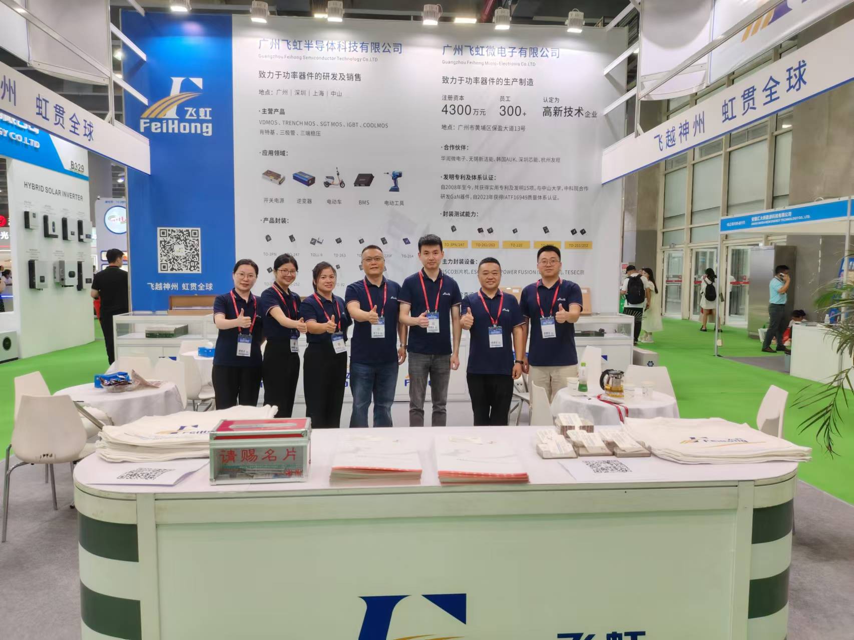 Feihong appeared at the International Photovoltaic Energy Storage Exhibition to provide manufacturers with professional discrete device solutions! Feihong appeared at the International Photovoltaic Energy Storage Exhibition to provide manufacturers with professional discrete device solutions!