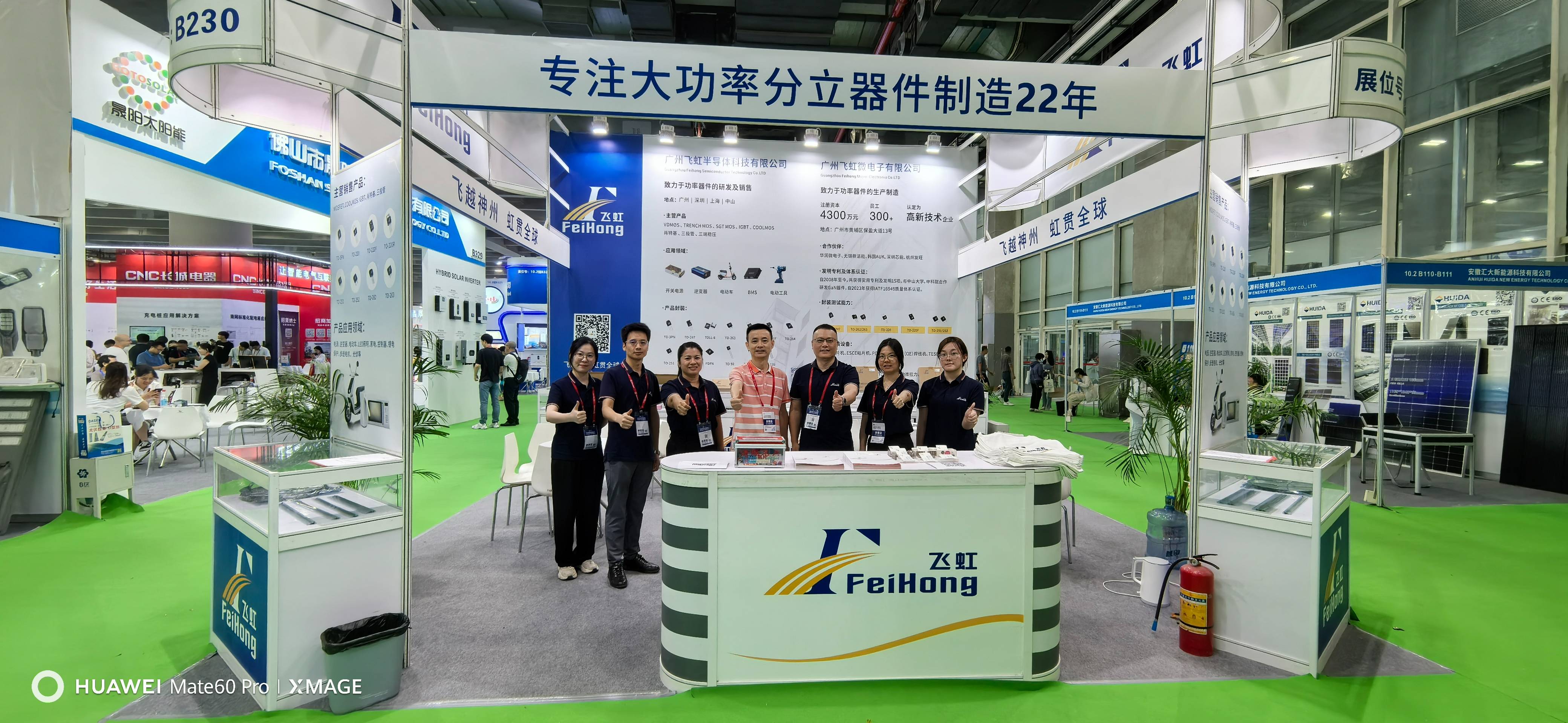 International solar photovoltaic energy storage exhibition perfect closing: feihong semiconductor thank you for your attention! International solar photovoltaic energy storage exhibition perfect closing: feihong semiconductor thank you for your attention!