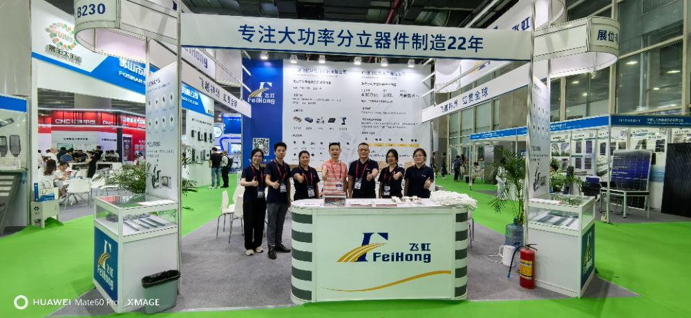 Feihong was unveiled at the 104th China Electronics Show to provide manufacturers with professional discrete device solutions! Feihong was unveiled at the 104th China Electronics Show to provide manufacturers with professional discrete device solutions!